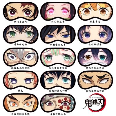 Cartoon Anime Demon Slayer Eye Variety Sleep Shade Cover Eyeshade Suitable For Travel Home Plush Gift