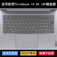 Lenovo Thinkbook 14 G4 IAP ฟิล์มป้องกันแป้นพิมพ์แล็ปท็อป14นิ้วซองกันน้ำ2022