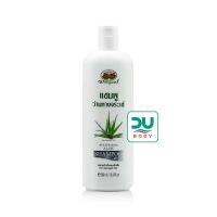 (Exp 8/2/26) A-bhai-bhu-bejhr Aloe Shampoo อภัยภูเบศร แชมพูว่านหางจระเข้ 300 ml ผมเสียกลับมาชุ่มชื้น มีน้ำหนัก