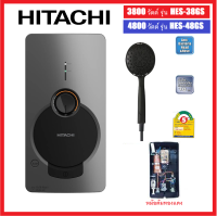 **ส่งฟาี** HITACHI เครื่องทำน้ำอุ่น (3800 วัตต์) รุ่น HES-38GS-MMS / (4800วัตต์) รุ่น  HES-48GS-MMS หม้อต้มทองแดง รับประกันศูนย์