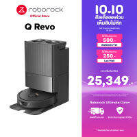 Roborock Q Revo หุ่นยนต์ดูดฝุ่น ถูพื้น อัจฉริยะ พร้อมแท่นชาร์จอัจฉริยะ All-In-One สุดครบครัน ทั้งดูดทิ้งฝุ่น ซักผ้าถู เติมน้ำ เป่าแห้ง อัตโนมัติ