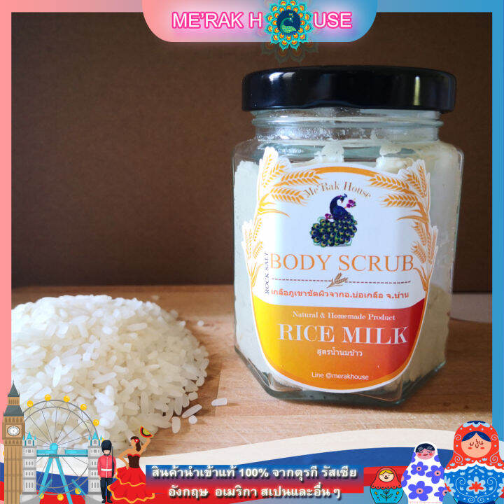 merak-house-สครับ-เกลือภูเขาขัดผิว-สูตรน้ำนมข้าว-220-กรัม-merak-house-body-salt-scrub-rice-milk-220-gr-สครับขัดผิว-สครับเกลือ-สินค้าโอทอป