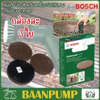 BOSCH แผ่นใยขัดสำหรับเครื่องขัด รุ่น 1 600 A02 3L 1 สำหรับงานหนัก สีน้ำตาล ของแท้100% bosch  Universal Brush