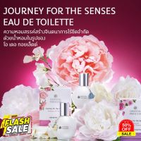 น้ำหอมดอกไม้ ORIENTAL PRINCESS Journey for the Sense Eau De Toilett 9 ml./70 ml. #น้ำหอม  #น้ำหอมติดทน  #น้ำหอมผู้ชาย  #น้ำหอมผู้หญิง