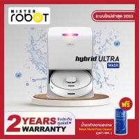 [รับประกัน 2 ปี] Mister Robot หุ่นยนต์ดูดฝุ่น ถูพื้น ซักผ้า เป่าแห้ง รุ่น HYBRID ULTRA WASH แถมฟรี!! น้ำยาทำความสะอาดอเนกประสงค์ Robot World