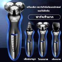 เครื่องโกนหนวดไฟฟ้า 8D 3 in 1 แบบแห้งและเปียก แถม 3 หัวเปลี่ยน พร้อมส่งในไทย