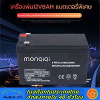 แบตเตอรี่ 12V 8AH แบตเตอรี่แห้ง แบตเตอรี่เครื่องสำรองไฟ UPS ไฟฉุกเฉิน เครื่องมือเกษตร ใส่เครื่องพ่นยา สินค้าพร้อมส่งในไทย