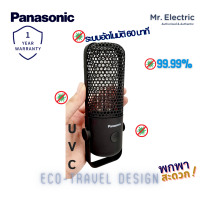 PANASONIC โคมยับยั้งด้วยคลื่นC รังสีอัลตราไวโอเล็ต พกพาสะดวก Light weight Eco design UVGermicidal lamp รุ่น SJD2501Y88