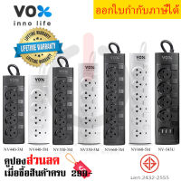 ปลั๊กไฟ รางปลั๊ก ปลั๊กพ่วง ยี่ห้อ Vox รุ่น NV มี 4/5/6 ช่อง สายไฟยาว 3/5 เมตร รองรับไฟ 2300 วัตต์  รับประกันตลอดอายุการใช้งาน  by JSGadget