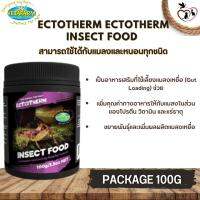 Ectotherm Insect Food อาหารแมลงเหยื่อ เพิ่มคุณค่าทางอาหารให้กับแมลง ขนาด 100G