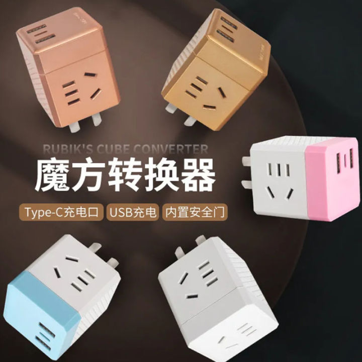 cube-socket-multi-function-converter-portable-wireless-socket-household-portable-plug-belt-usb-interface