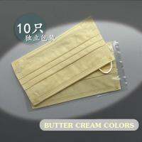 แมสสีพื้น เรียบ หรู Butter Cream (50แผ่น) แมสแฟชั่นแบบใช้แล้วทิ้ง