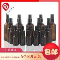 Brown light-proof glass sub-bottling cosmetic spray graduated dropper bottle fine mist lotion bottle pure dew moisturizing essential oil