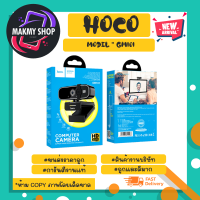 Hoco GM101 Webcam Full HD 2K กล้องเว็ปเค็ม ต่อ คอมพิวเตอร์ ภาพคมชัด แท้พ้รอมส่ง (280266)