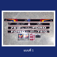 ? สติ๊กเกอร์ติดรถไถฟอร์ด รุ่น 7610 / 4 สี / ford 7610 งานสกรีน/สีสวย/ติดทน/งานละเอียด ?