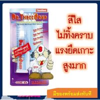 ขายดีอันดับ1 Dr.Three Bond กาวด็อกเตอร์ทรีบอนด์ กาวตะปู กาวกันรองเท้าสึก ของแท้ 100% ส่งทั่วไทย กาว ร้อน เทป กาว กาว ตะปู กาว ยาง