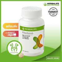 Herbalife Fiber Bond ไฟเบอร์ บอด์น ใยอาหารธรรมชาติ ช่วยดักจับไvมัน และสารพิษ 180 เม็ด ควบคุมน้ำหนัก