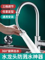 Original High-end Kitchen faucet spout extender anti-splash water artifact universal universal vegetable basin extended external joint 1757