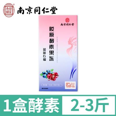 Official genuine fruit and vegetable enzyme jelly constipation probiotic powder