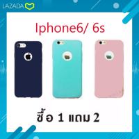 Case เคส ไอโฟน6 /6s Iphone6/ 6s เคสนิ่ม TPU เคสโทรศัพท์ไอโฟน เคสมือถือ เคสซิลิโคนกันกระแทก (ชื้อ 1 แถม 2)