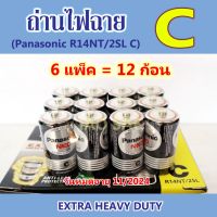 ?ห้ามพลาด! ถ่านC ถ่านไฟฉาย  C R14NT/2SL [ 12ก้อน ] สุดพิเศษ