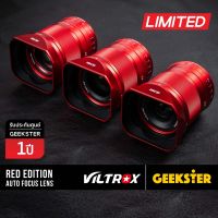 Viltrox สีแดง Limited Red 23mm / 33mm / 56mm f1.4 XF FUJI Lens ( เลนส์ สำหรับกล้องฟูจิ / red แดง 23 33 56 mm f 1.4 ) ( เมาท์ X FX Mount Fujifilm ) ( 35mm 50mm 55mm 35 50 55 ) ( Geekster )