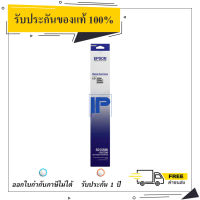 Epson LQ-2090 ตลับผ้าหมึกดอทฯ S015586 ของแท้ 100%