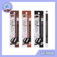 อายไลเนอร์ เมลินดา MEILINDA QUICK EYELINER SUPER WATER PROOF 0.75 กรัม อายไลเนอร์เขียนขอบตา 3 สี กันน้ำ กันเหงื่อ เขียนง่าย ไม่สดุด