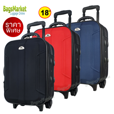 BagsMarket Luggage BlackHorse กระเป๋าเดินทางล้อลาก 18 นิ้ว ขยายซิปข้างได้ ระบบ 4 ล้อคู่ด้านหลัง รุ่น S050 มีให้เลือก 3 สี