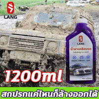 สกปรกแค่ไหนก็ล้างออกได้！！1200ml โฟมล้างรถยนต์ น้ำยาล้างรถ โฟมล้างรถไม่ถู โฟมล้างรถ โฟมล้างรถแบบไม่ต้องถู น้ำยาโฟมล้างรถ น้ำยาล้างรถยนต น้ำยาล้างรถไม่ต้องถู