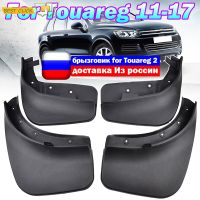 ชุด Mud Flaps สำหรับ VW Touareg 2 Mk2 2011 2012 2013 2014 2015 2016 2017 Mudflaps Splash Guards ด้านหน้าด้านหลัง Mud Flap Mudguards