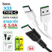 ⚡พร้อมส่ง⚡ Hoco รุ่น X33 แท้100% สายชาร์จด่วน USB 5A สำหรับ Type-C/Micro ยาว1เมตร biggboss