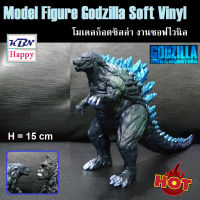 Model Figures Godzilla Soft Vinyl โมเดล ฟิกเกอร์ ก็อดซิลล่า งานซอฟไวนิล เดอะมูฟวี่ ของเล่น ขนาด 15cm งานสวยคุณภาพดี