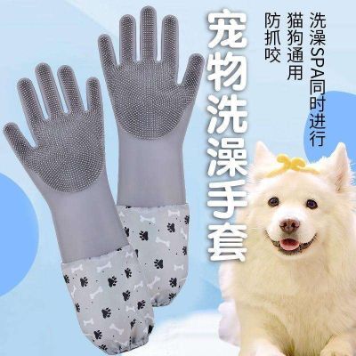 High-end Original Special gloves for bathing pets dogs and cats anti-scratch anti-bite massage and bath artifact remove floating hair and bath