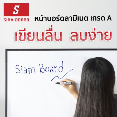 กระดานไวท์บอร์ด ไวท์บอร์ด ไวท์บอร์ดแม่เหล็ก Whiteboard ขนาด 30x40 ซม. กรอบสีขาว ไวท์บอด ติดผนัง แขวงผนัง กรอบอลูมิเนียม บริการเก็บเงินปลายทาง