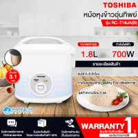 TOSHIBA หม้อหุงข้าว 1.8 ลิตร กำลังไฟ 700วัตต์  รุ่น RC-T18JA มีบริการเก็บเงินปลายทาง , จัดส่งรวดเร็ว | hitech center