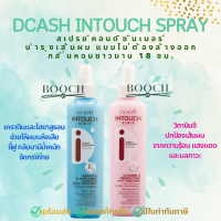 ดีแคช อินทัช วิตามิน อี เพอร์เฟคติ้ง สเปรย์ คอนดิชันเนอร์ 220 มล. | Dcash Intouch Vitamin E Perfecting Spray Conditioner 220 mL