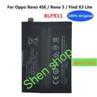 แบตเตอรี่ OPPO RENO 5 5G / Reno 4 Se / Find X3 Lite CPH2145 BLP811 4250mAh รับประกัน 3 เดือน