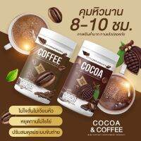 (พร้อมส่ง) โกโก้ &amp; กาแฟ ไนน์ เพื่อสุขภาพ น้ำตาล 0% กระปุกใหญ่ 400 g.