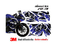 สติ๊กเกอร์ Yamaha R3 ลาย Tecno