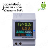 Applegreen Multi meter AC 40-300Vac 0-100A Din Rail  มิเตอร์วัดค่าพลังงานไฟฟ้า รองรับแรงดัน 40-300โวลต์  0-100 แอมป์  แบบเกาะราง