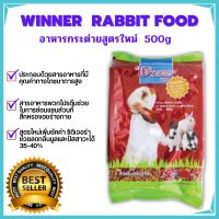 winner วินเนอร์ อาหารกระต่าย rabbit food