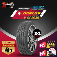 DUNLOP ดันลอป จำนวน 4 เส้น เบอร์ 185/60R15 ขอบ15 ยางรถยนต์ รุ่น SP2030 ราคาส่ง ยางใหม่ 2023