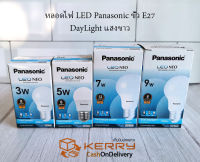 Panasonic Led หลอดไฟ พานาโซนิค 3w 5w 7w 9w แสงขาว Daylight รุ่น Neo Bulb ขั้วE27