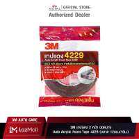 3M เทปแดง 2 หน้า ชนิดบาง Auto Acrylic Foam Tape 4229 (ขนาด 12มม.x10ม.)