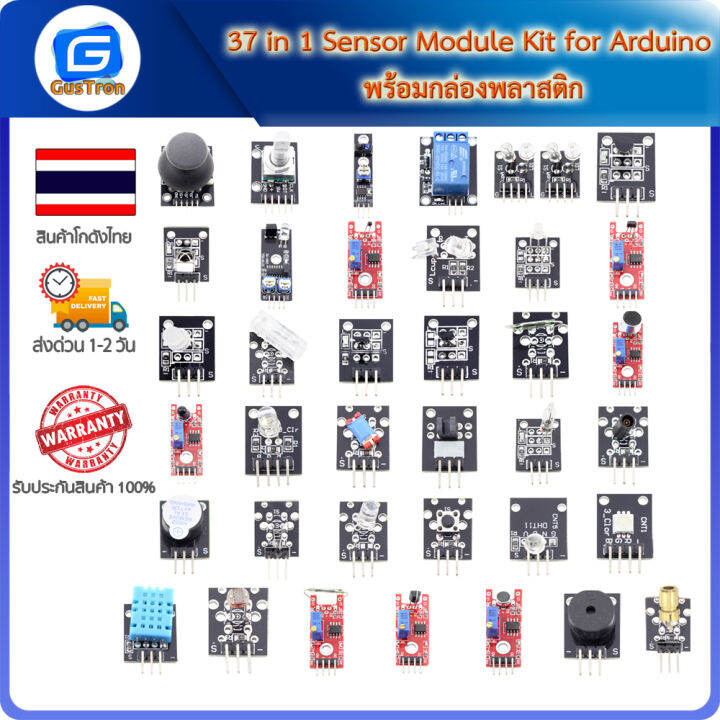 37 In 1 Sensor Module Kit For Arduino พร้อมกล่องพลาสติก | Lazada.co.th