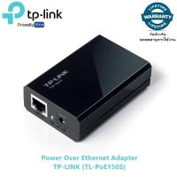 Power Over Ethernet Adapter TP-LINK TL-PoE150S