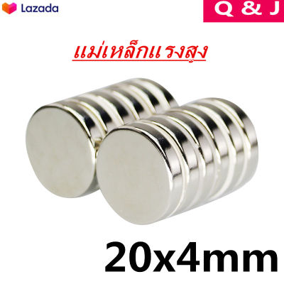 1ชิ้น แม่เหล็ก 20x4มิล กลมแบน 20*4มิล Magnet Neodymium 20x4mm แม่เหล็กแรงสูง 20mm x 4mm แรงดูดสูง 20*4mm พร้อมส่ง