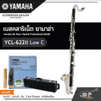 เบสคลาริเน็ต ยามาฮ่า Yamaha Bb Bass Clarinet Professional Model YCL-622ll Low C
