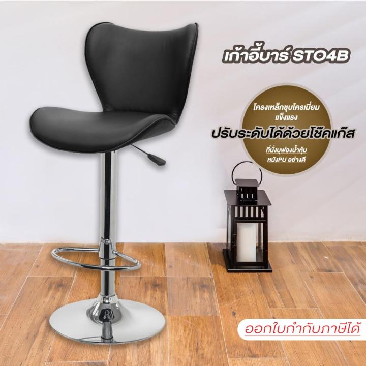 furintrend-เก้าอี้บาร์-เก้าอี้บาร์สตูล-เก้าอี้บาร์มีพนักพิง-เก้าอี้บาร์สูง-bar-stools-รุ่น-st04b-สีดำ